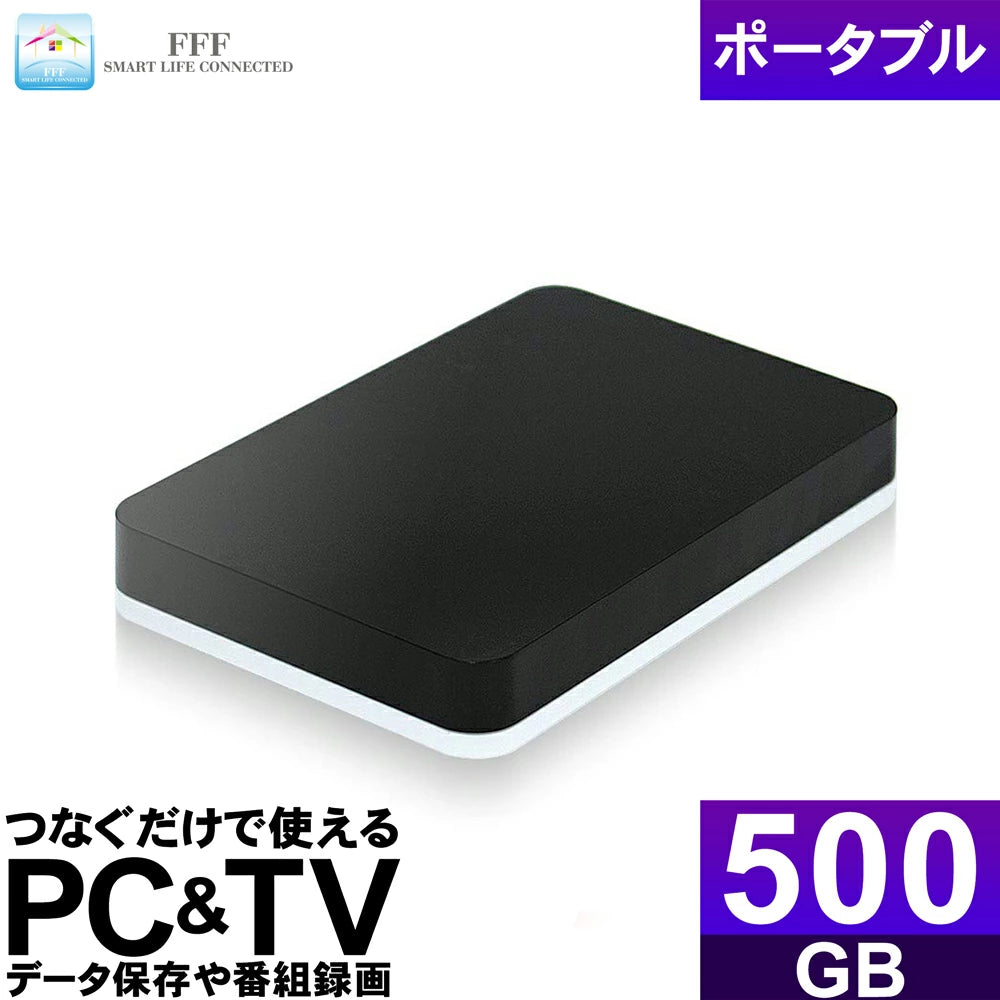 【公式】株式会社 Clean ポータブル外付けHDD 500GB TV録画対応 USB3.2 Gen1 Windows11 2.5インチ 1年保証 MAL2500EX3-BK